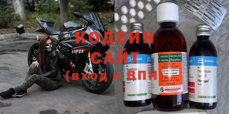 Кодеиновый сироп Lean Purple Drank  кракен   Бакал 