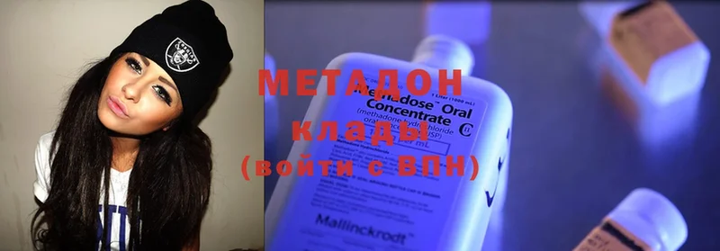 Метадон methadone  Бакал 